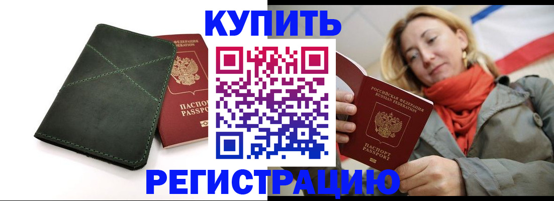 прописка штамп в Невьянске